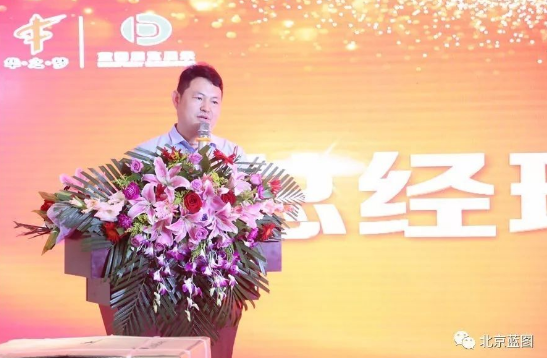 北京藍(lán)圖積分制管理啟動(dòng)大會(huì)圓滿成功