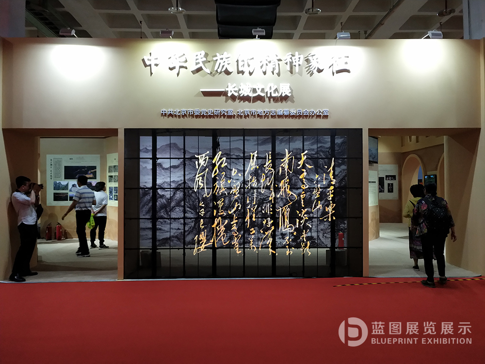 北京文博會(huì)——長(zhǎng)城文化展亮點(diǎn)紛呈