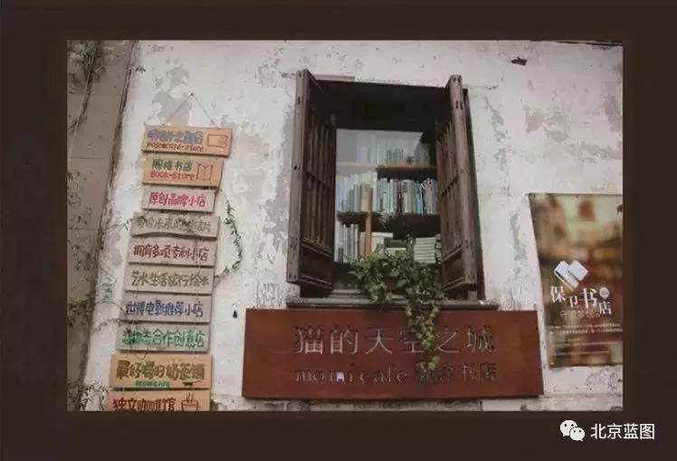 北京藍圖，讓您的招牌充滿文藝復古范